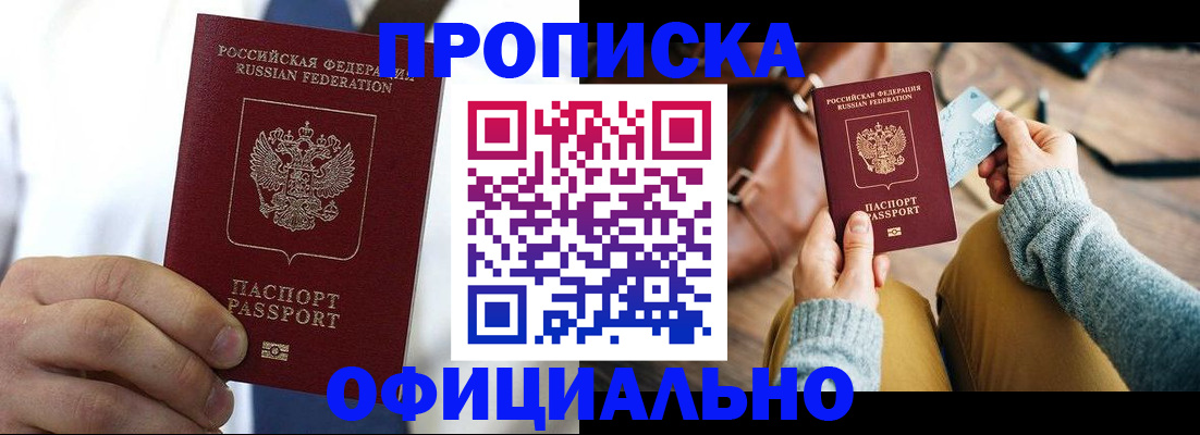 регистрация в Можге