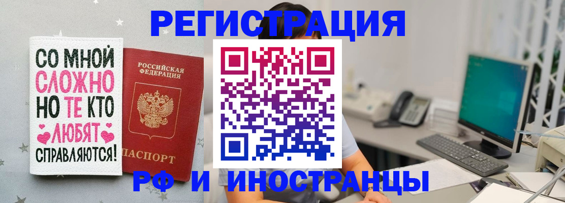 временная регистрация купить в Можге