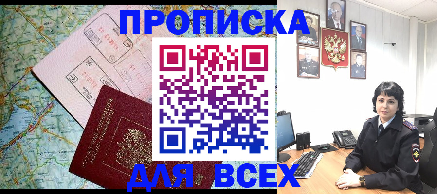 прописка поиск в Можге