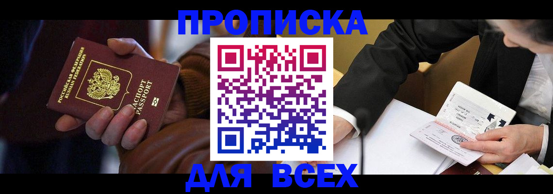 временная регистрация поиск в Можге