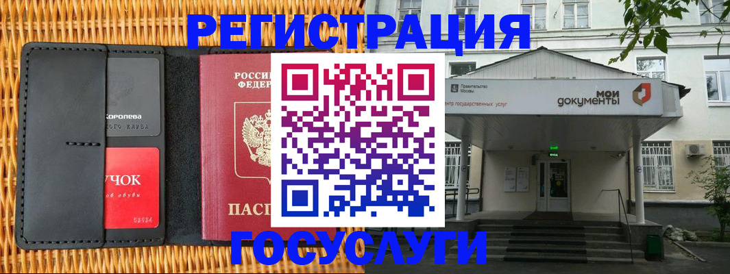 временная регистрация в Можге